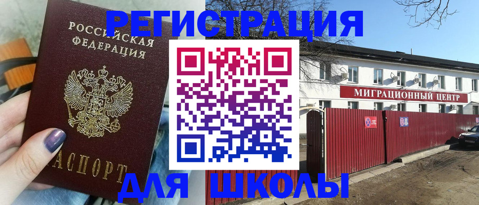 прописка паспорт в Белово