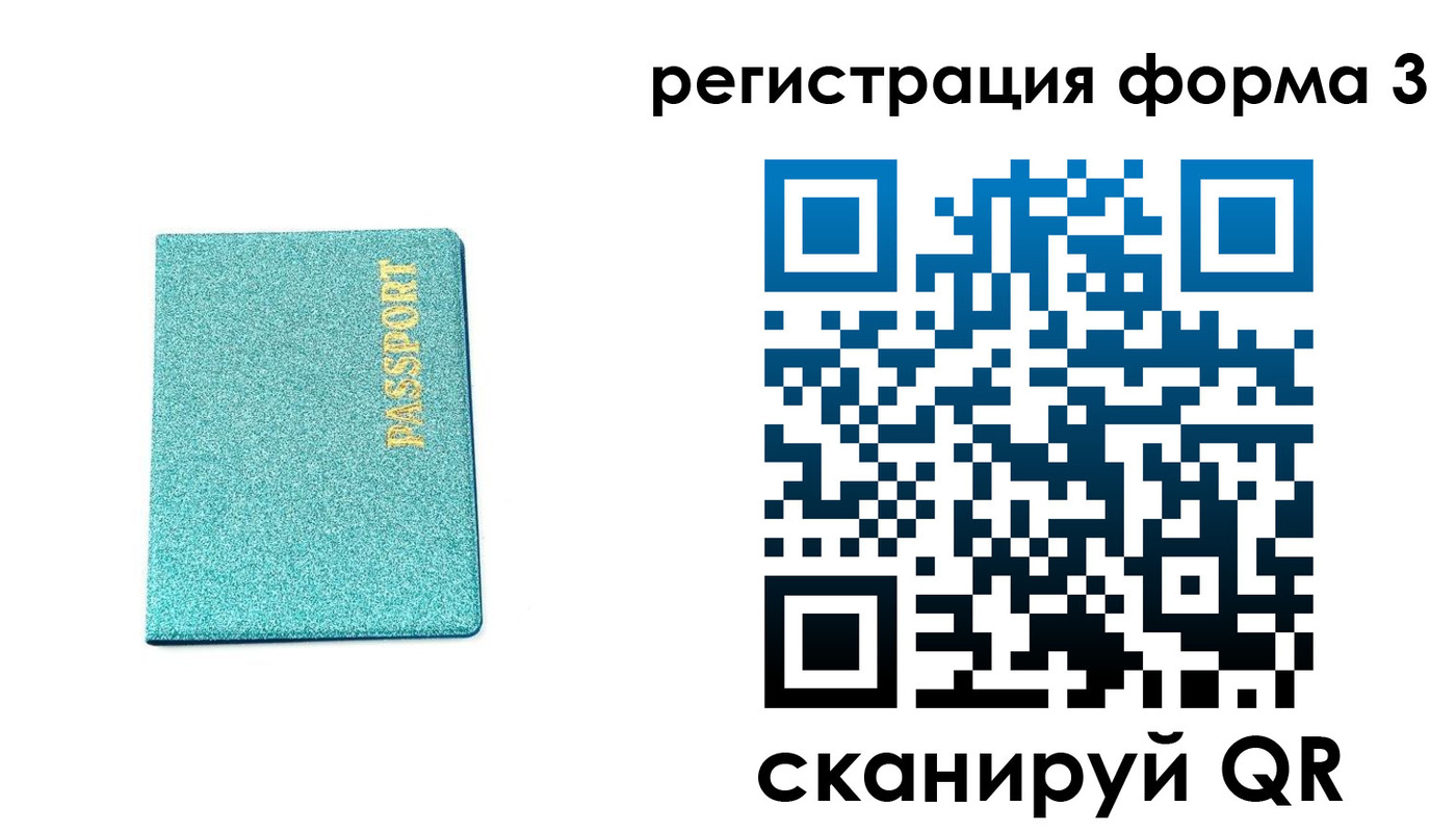 где прописаться в Белово