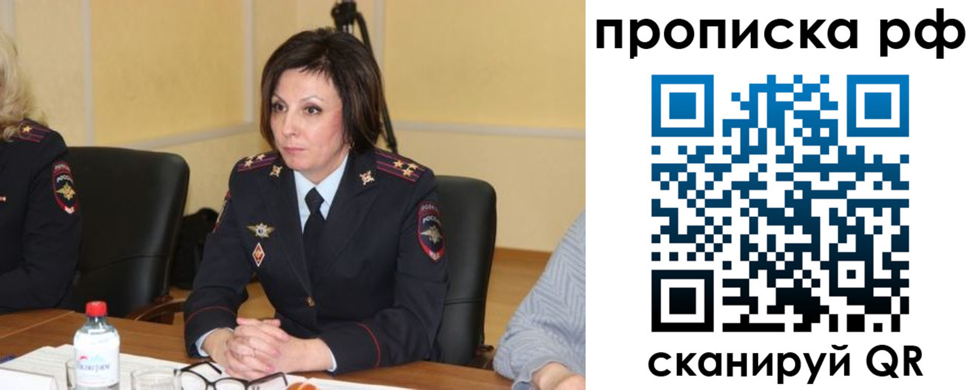 прописка от собственника в Белово