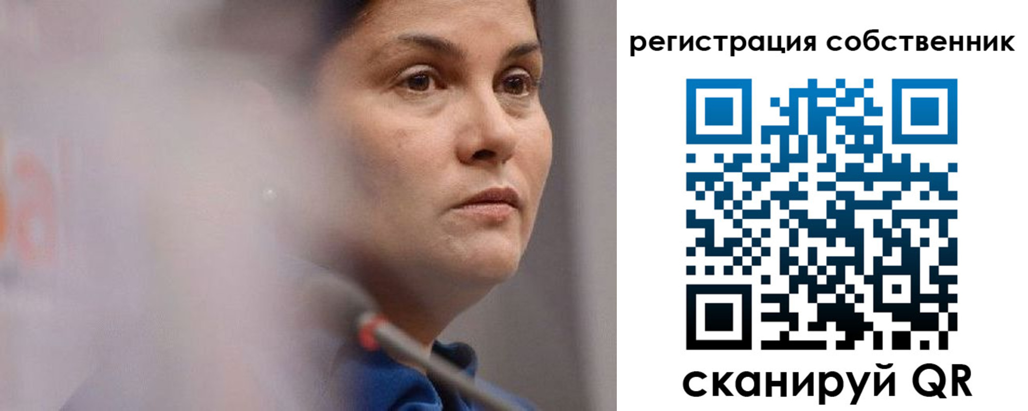временная регистрация собственник в Белово