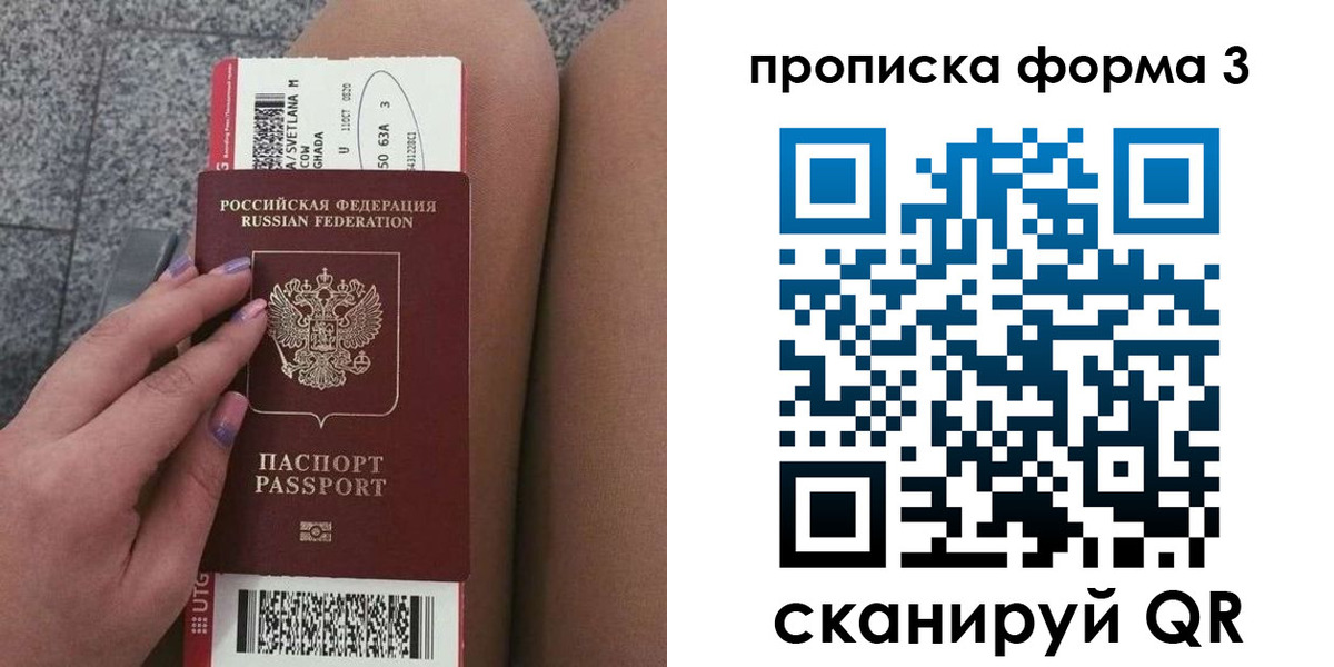 временная регистрация 2025 в Белово