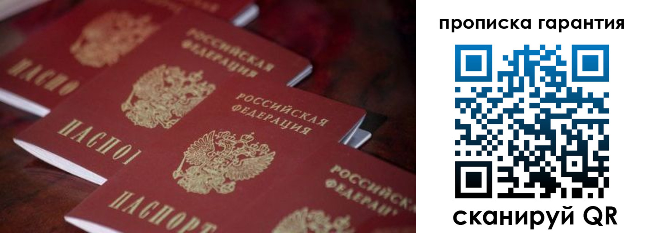 временная регистрация в квартире в Белово