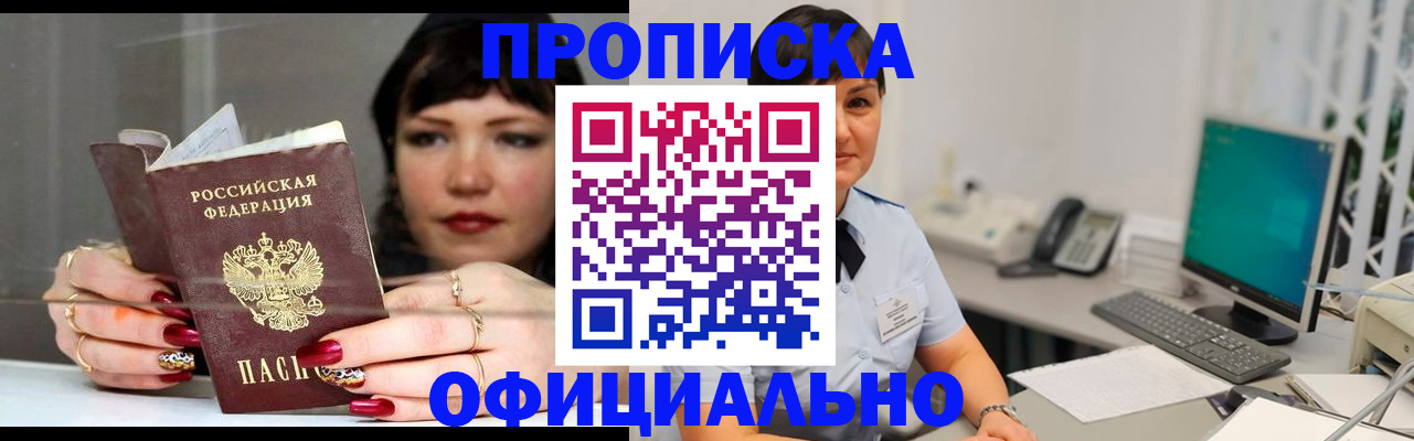 миграционный учет в Белово