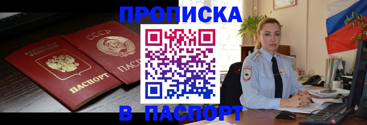 временная регистрация гарантия в Белово