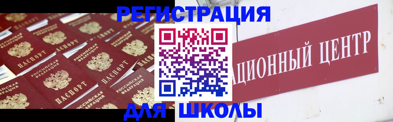 прописка в Белово